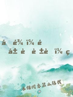 化龍：開局菜花蛇，用我煲蛇羹？